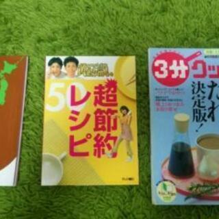 日本地図とレシピの本、あげます