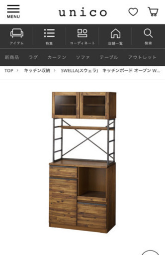 unico SWELLA キッチンボード オープン W800 ウニコ 
