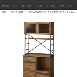 unico ウニコ SWELLA スウェラ キッチンボード W80 食器棚 unico ウニコ SWELLA スウェラ キッチンボード W80 食器棚