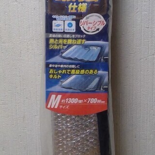 サンシェード（キルトシェードDX Mサイズ(PBK-51)）※6...