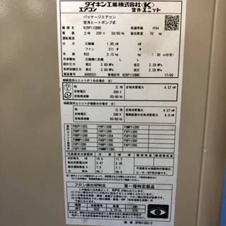 宮崎県内標準工事価格込み　耐塩害仕様★天吊りエアコン 4馬力 2017年製 ダイキン　パッケージエアコン（超省エネ) 店舗・事務所用 3相200V★中古良品の画像