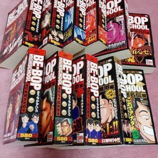 ワンコイン！ビーバップハイスクール コンビニ本 11冊セットの画像