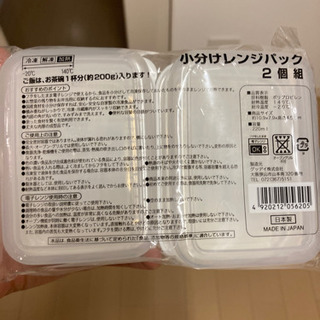くまもんタッパー　お茶碗一杯分×2の画像