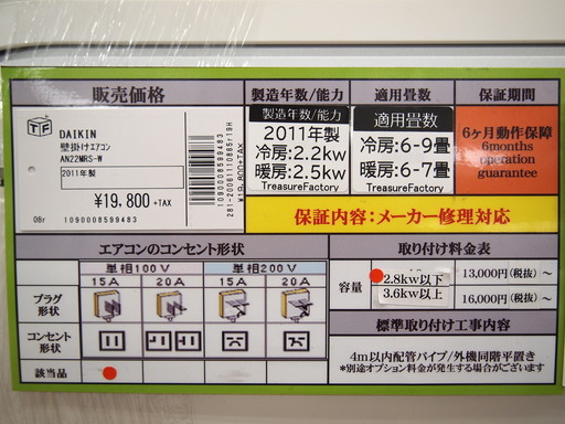 DAIKIN ダイキン エアコン AN22MRS-W 【トレファク上福岡】