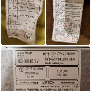 【引き取り先決まりました】コタツ机　ローテーブル　リバーシブル　コタツ布団セットの画像