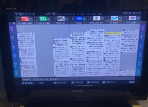 東芝　REGZA 26R9000 26インチ