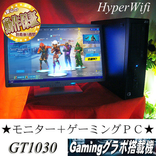 特価品【モニターセット☆HPゲーミング③】フォートナイト◎