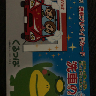 洗車の森戦車カード