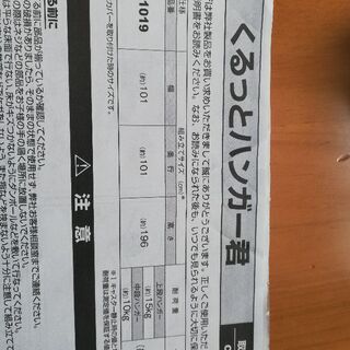 回転ハンガー　くるっとハンガーくんの画像