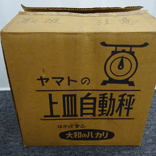 未使用品  大和製衡 置き針付上皿はかり の画像