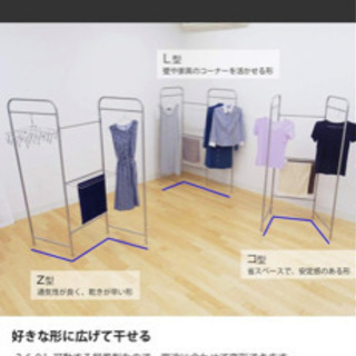 室内干し　屏風型の画像