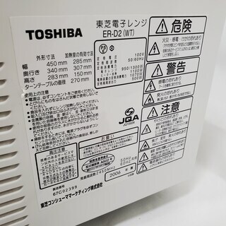 ■TOSHIBA 東芝 ER-D2 オーブンレンジ■の画像