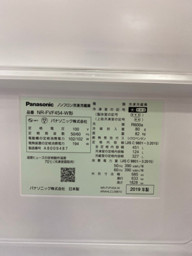 安心の1年保証付！パナソニック　6ドア冷蔵庫【トレファク町田店】 