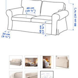 IKEA ソファの画像