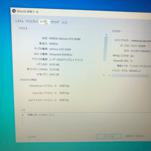 美品 mouse computer W656RC1 i7 6700HQ Nvidia Geforce GTX 950M メモリ12GB SSD 256gb + HDD 500gb 15.6インチFHD Win10 オフィス