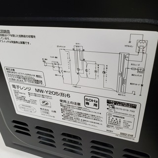 ■2015年製 YAMAZEN 山善 電子レンジ NM-Y205■の画像