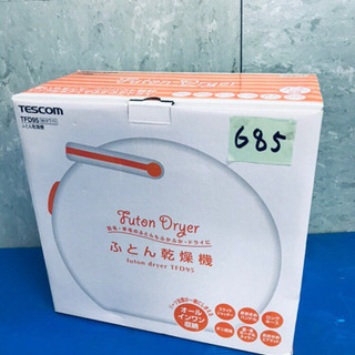 685番 TESCOM✨布団乾燥機✨TFD95‼️