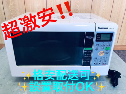 AC-690A⭐️Panasonic電子レンジ⭐️