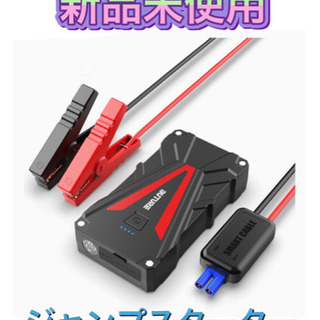 ジャンプスターター 12V エンジンスターター小型軽量車緊急始動...
