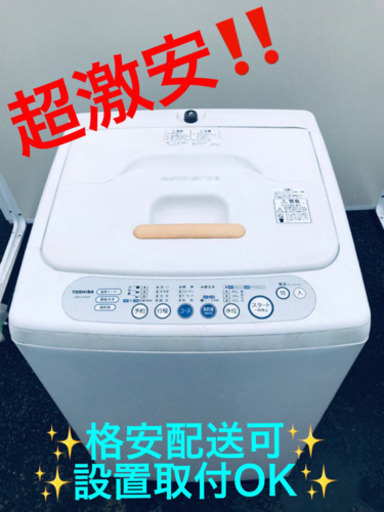 AC-694A⭐ TOSHIBA洗濯機⭐️