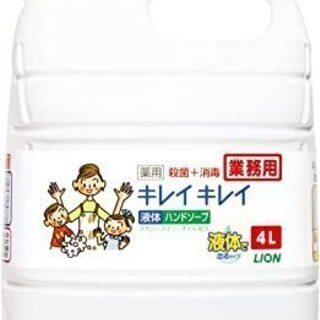 キレイキレイハンドソープ・液体（４L入）
