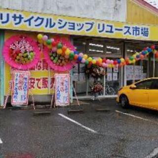6月10日リユース市場（大川店）がオープンしますの画像