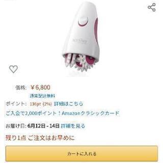 (値下げしました)ヤーマン　アセチノセルビー☆美品☆の画像