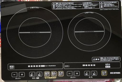 IH クッキングヒーター　2口　脚付
