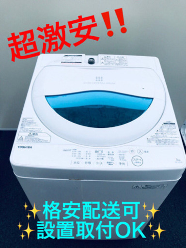 AC-704A⭐ TOSHIBA洗濯機⭐️