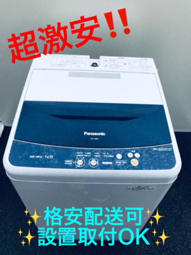 AC-705A⭐️Panasonic電気洗濯機⭐️