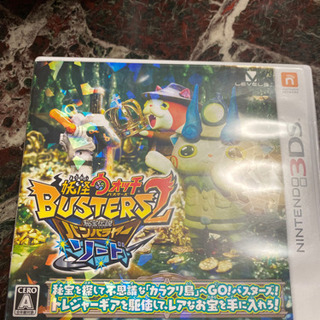 妖怪ウォッチバスターズ2