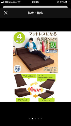 ソファにもなります。