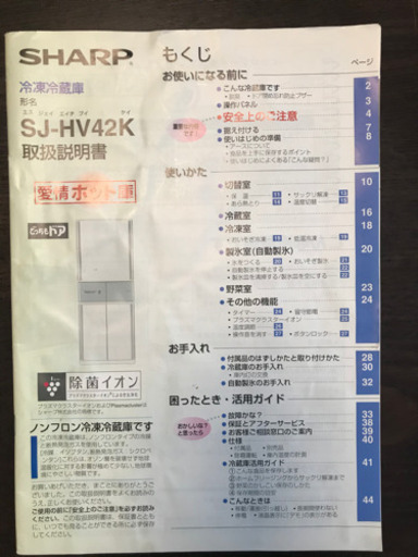 【値下げ】シャープ製 5ドア左右開き ノンフロン冷凍冷蔵庫 416リットル