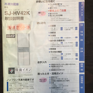 【値下げ】シャープ製 5ドア左右開き ノンフロン冷凍冷蔵庫 416リットルの画像