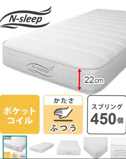 ニトリN sleepマットレス&すのこ