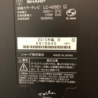 最終値下げ・引取希望】SHARP 液晶テレビ 40インチ LC-40SE1