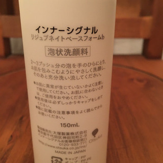 外箱なし、インナーシグナルムース洗顔料の画像