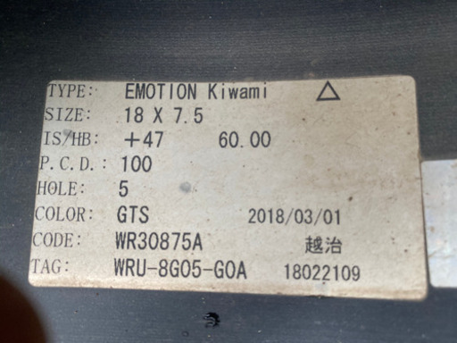 18インチホイール