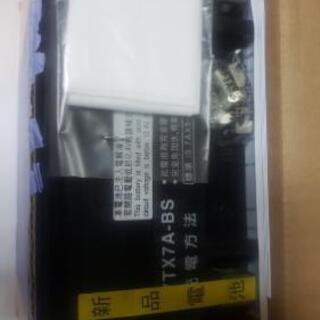 バッテリーは新品を着けます
