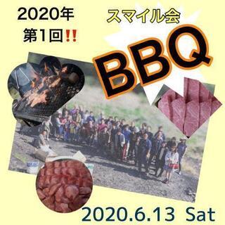 本日開催！6月13日　スマイル会　お肉屋さんのバーベキュー　現在23名