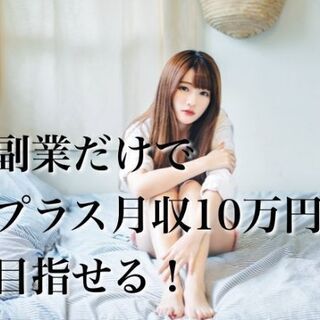 在宅営業サポート(業務委託)｜全国可②