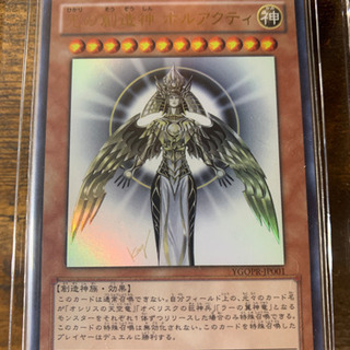 遊戯王　ホルアクティ