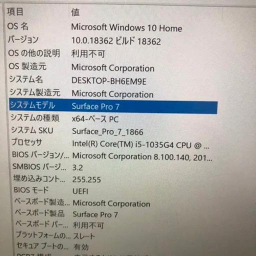値段交渉可能☆surface pro7 core i5 8GB 128GB Microsoft