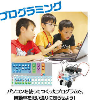 2020入会キャンペーン実施中！！＜～9／15＞バレッドキッズのロボットプログラミング基礎コース（パズルＸロボットＸプログラミング）の画像
