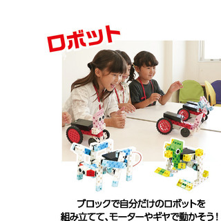 2020入会キャンペーン実施中！！＜～9／15＞バレッドキッズのロボットプログラミング基礎コース（パズルＸロボットＸプログラミング）の画像