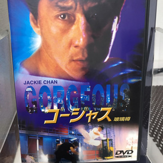 ゴージャス