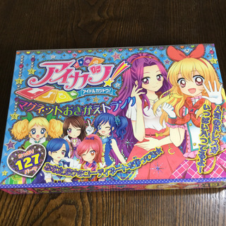 アイカツ!マグネットおきがえトランク