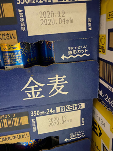 金麦　350ml×120缶