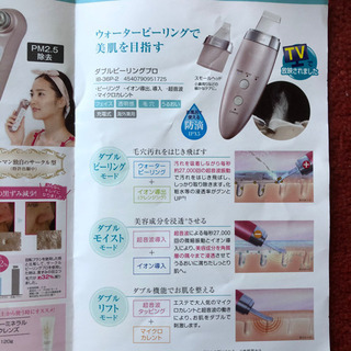 YA−MAN IB-36-P2の画像