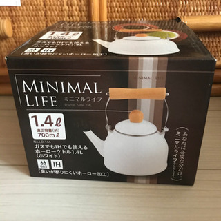 ホーローケトル　ヤカン